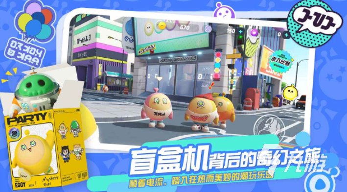 蛋仔派对卖号平台下载推荐 蛋仔派对卖号走什么平台