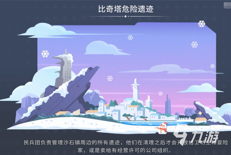 沙石镇时光比奇塔怎么进