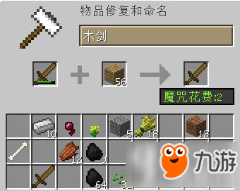 我的世界手机版装备耐久怎么恢复 装备耐久恢复教程