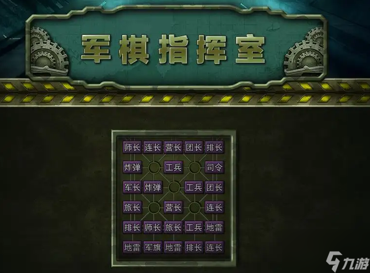 途游四国军棋怎么玩 途游四国军棋游戏J技巧攻略