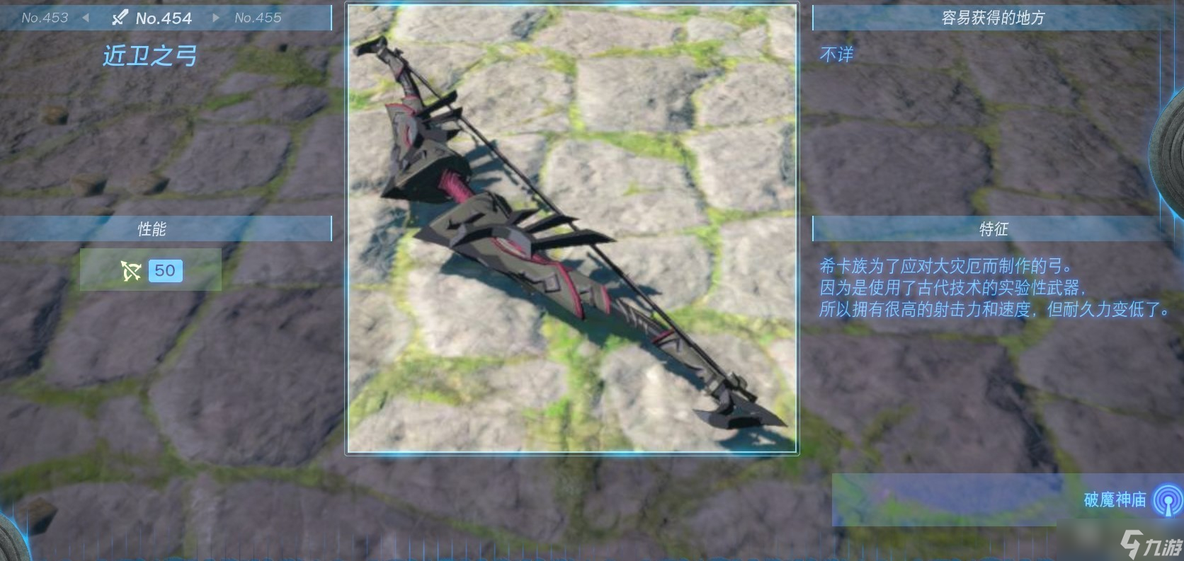 塞尔达传说王国之泪全弓箭怎么获得
