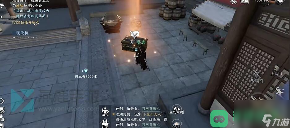 趣味技能知天命获得方法介绍_逆水寒手游知天命怎么获得