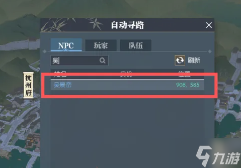 逆水寒手游望气技能在哪升级-逆水寒手游望气技能升级方法介绍