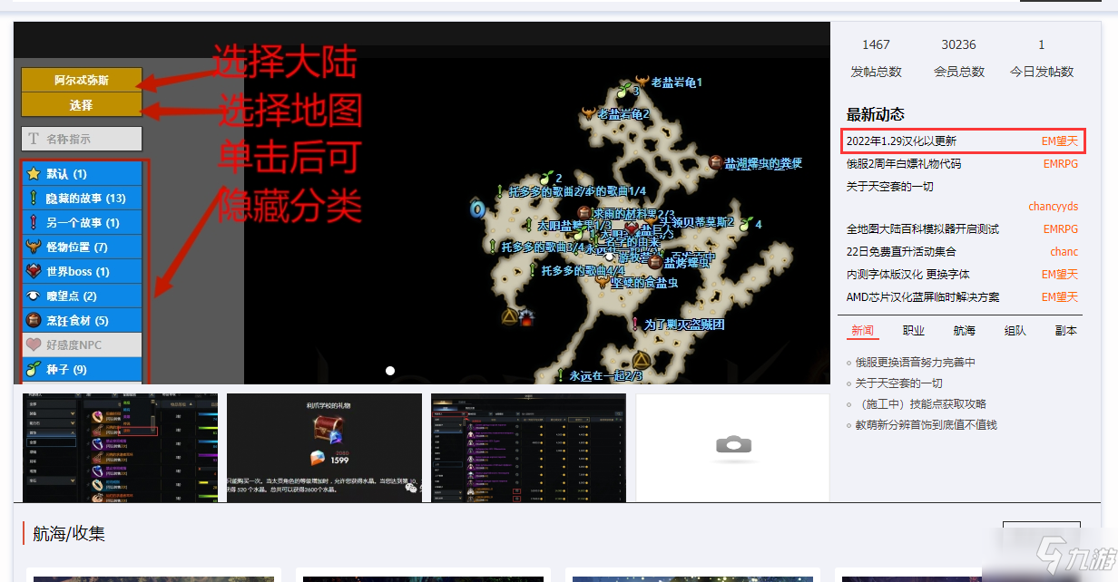 《失落的方舟》汉化怎么用
