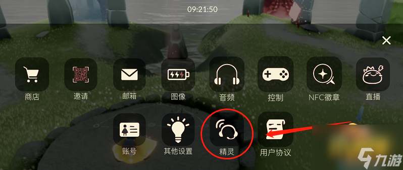 光遇每日红石降落位置怎么查看-每日红石黑石降落位置查询方法