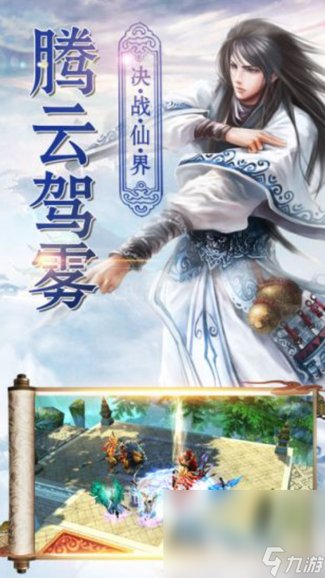 无极仙道手游预约下载方法介绍 无极仙道手游怎么预约下载