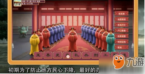 皇帝成长计划2民心怎么提升? 民心提升技巧介绍