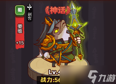 咸鱼之王蜀国副C用谁好-蜀国副C选择推荐