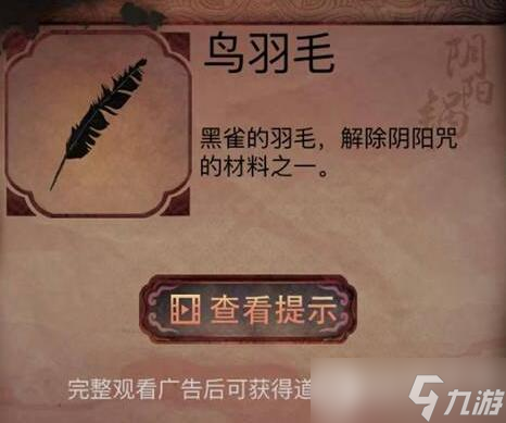 阴阳锅第四章图文通关攻略