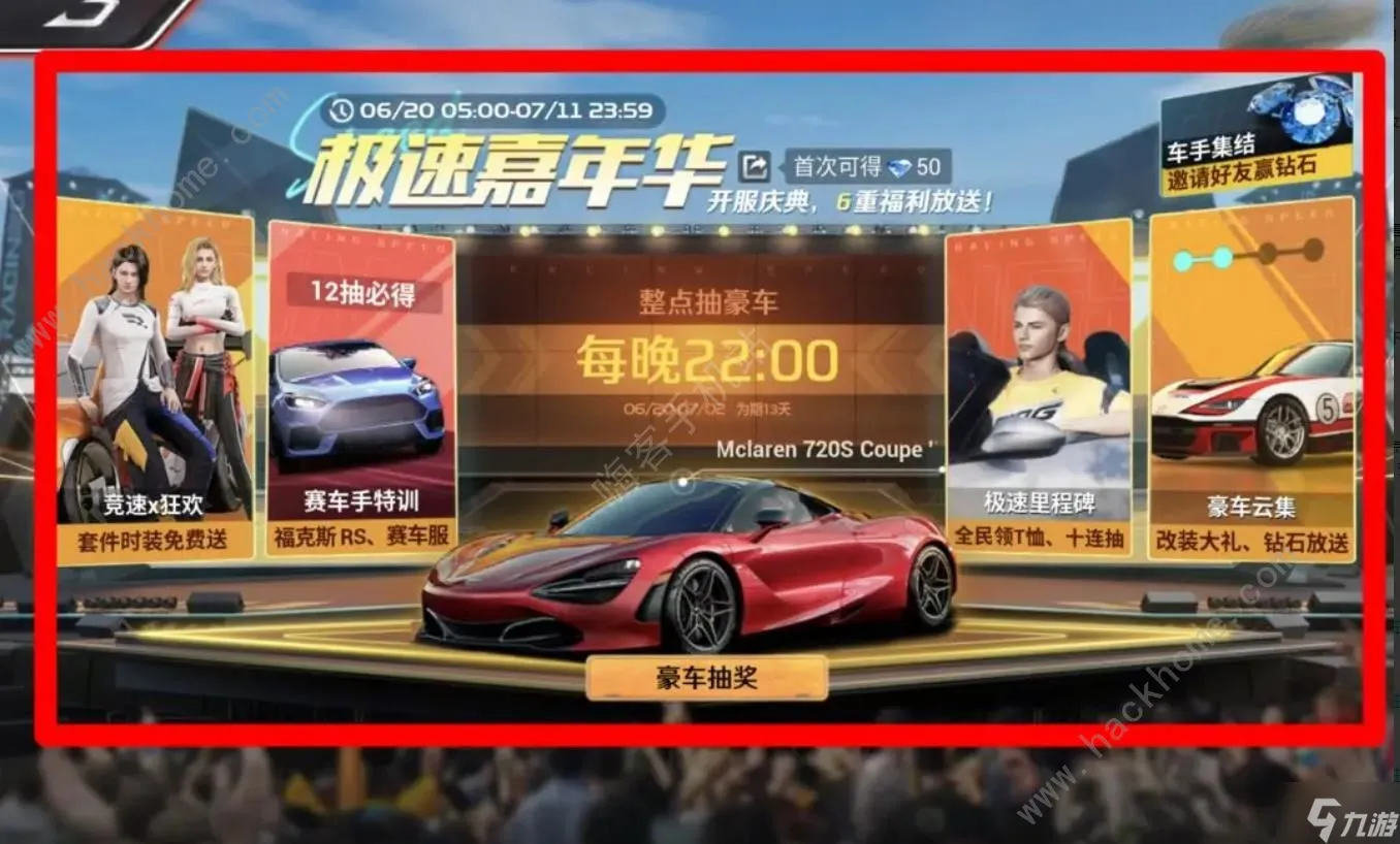 巅峰极速钻石怎么得 白嫖钻石途径攻略