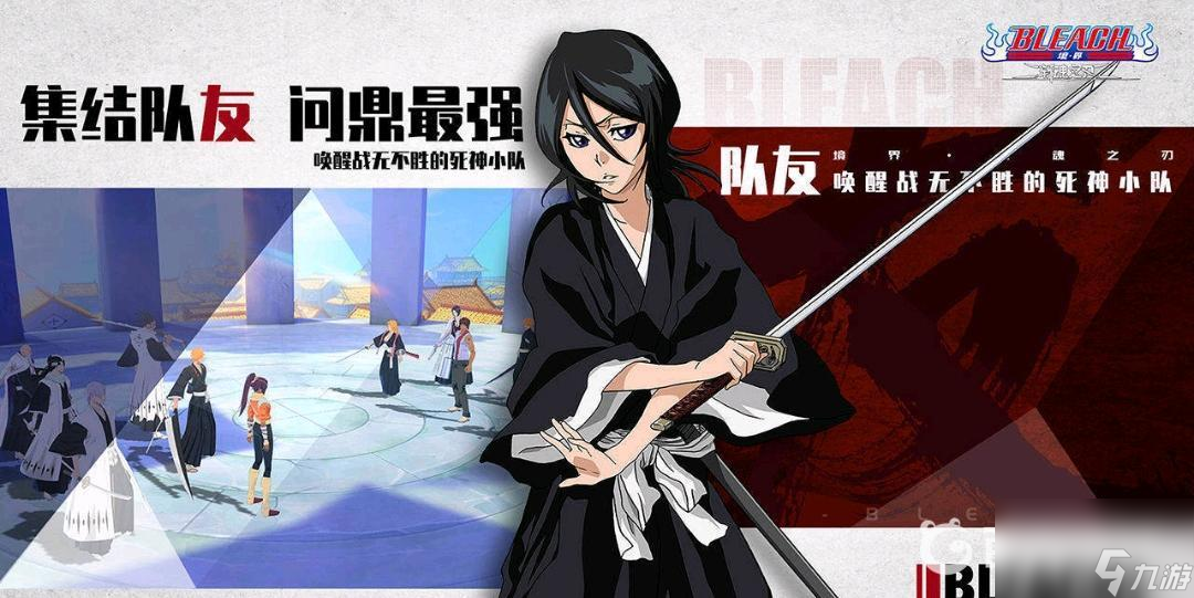 境界斩魂之刃培养谁好？ （境界斩魂之刃露琪亚）