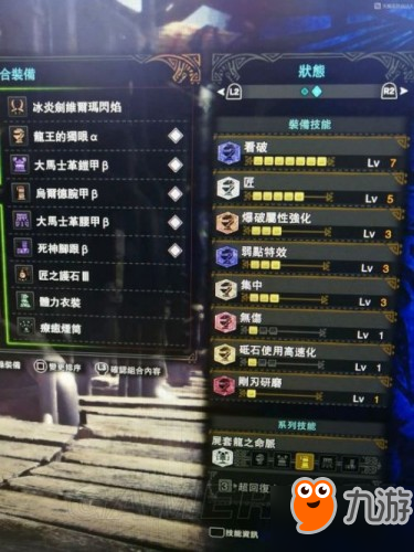 怪物猎人世界武器排行推荐 怪物猎人世界什么武器最好用/最厉害