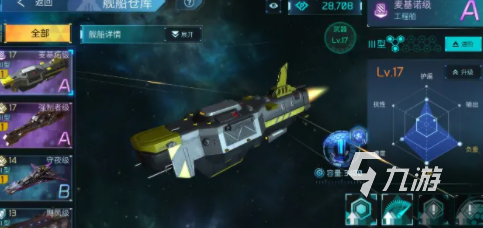 2022星际战舰类游戏有哪些 盘点热门有趣的星际战舰手游