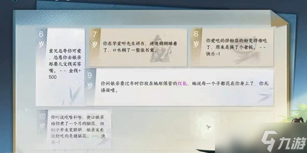 逆水寒手游帮贡怎么刷的快-逆水寒手游快速刷帮贡攻略