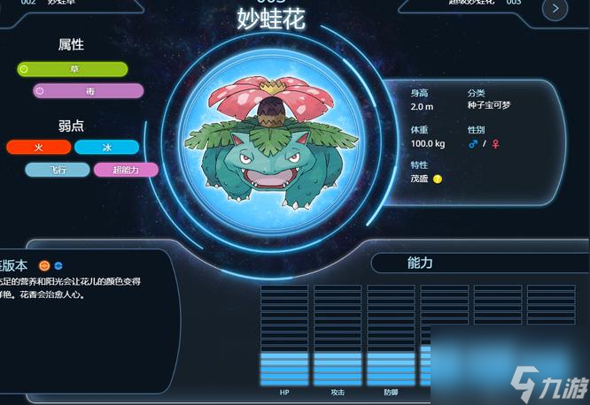 口袋妖怪究极绿宝石5晴天队阵容怎么玩？ （宝可梦：究极绿宝石）