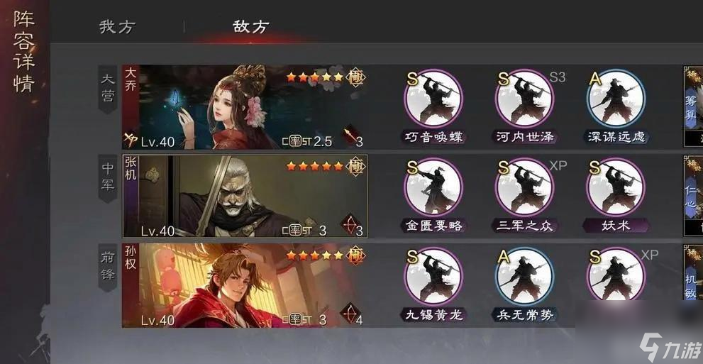 率土之滨征服赛季孙权怎么用？