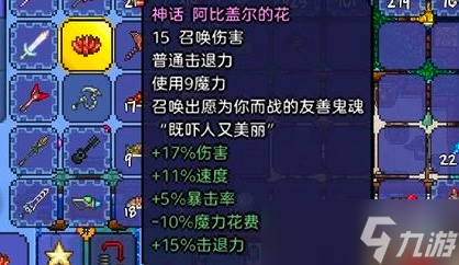 泰拉瑞亚手机版阿比盖尔的花怎么获得