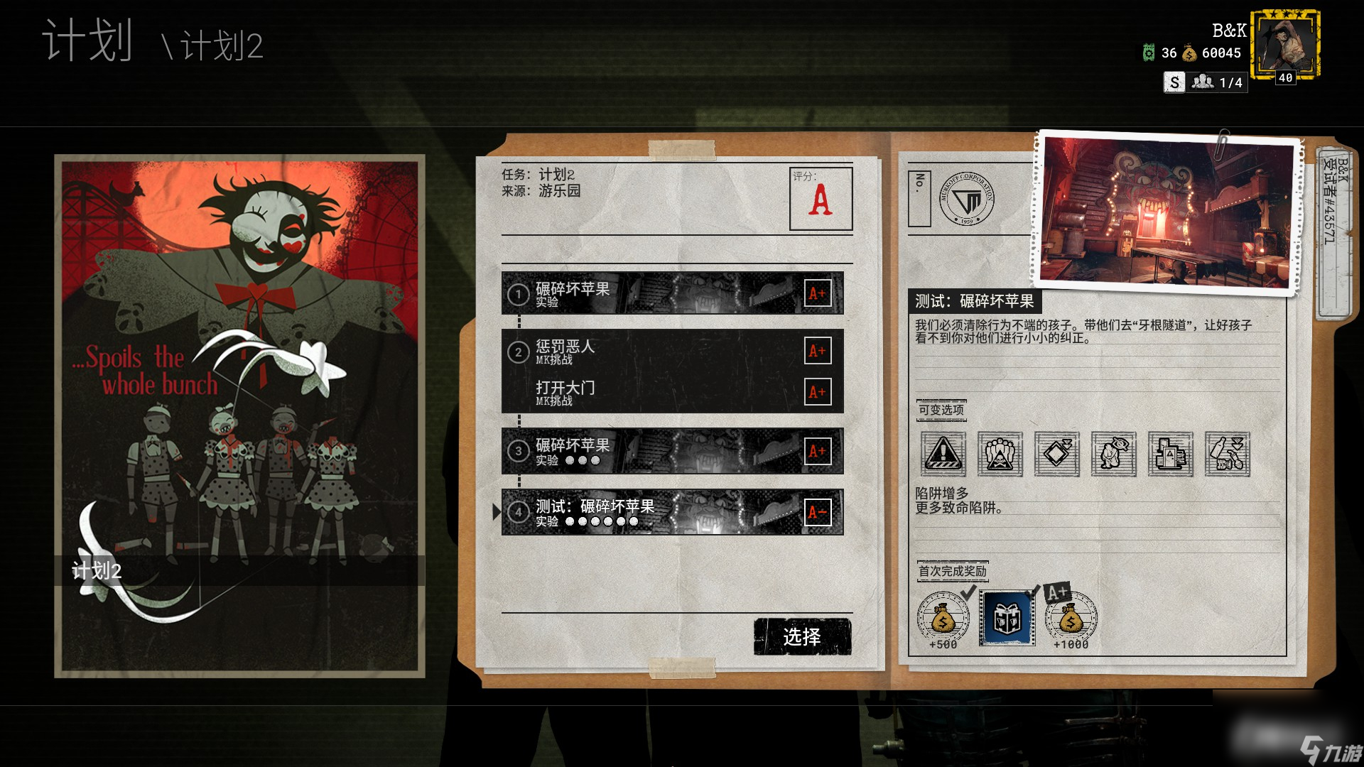 《逃生：试炼》游乐园地图怎么玩