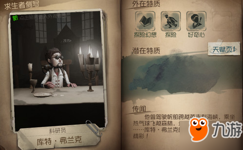 第五人格冒险家怎么加点/加点技能图 第五人格冒险家技能天赋最佳加点方案