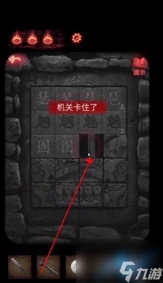 纸嫁衣2奘铃村第四章图文攻略 纸嫁衣2奘铃村第四章怎么过