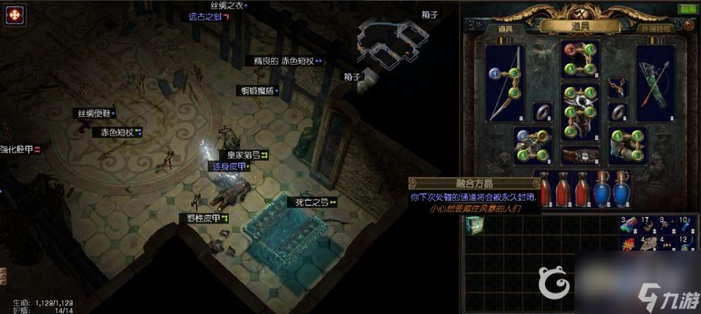 流放之路第一次升华试炼怎么打？ （升华试炼打法流程）