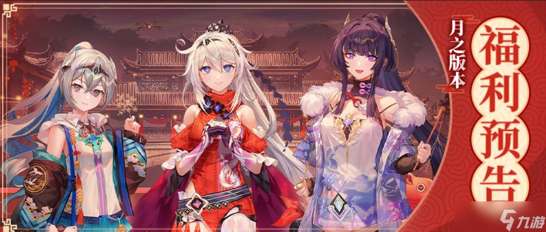 《崩坏3》新年自选S角色选什么好？