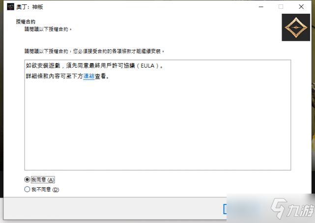 奥丁神叛台服怎么下载？台服下载注册登录方法