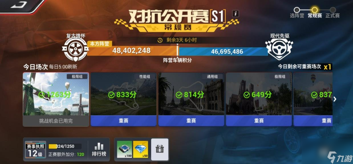 巅峰极速对抗公开赛怎么玩