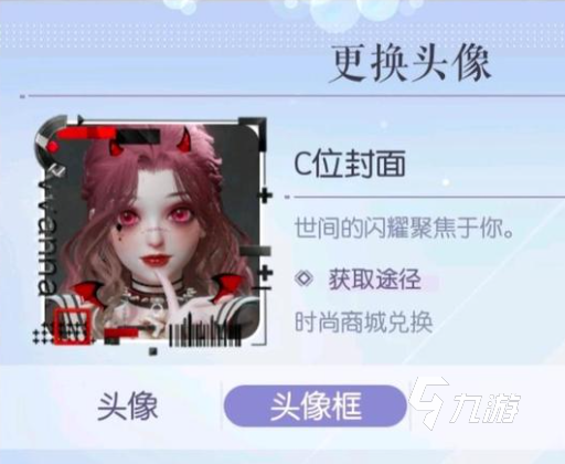 以闪亮之名怎么换号