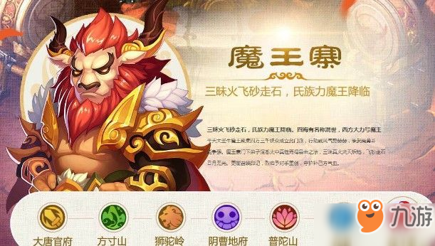 梦幻西游手游哪个门派好玩
