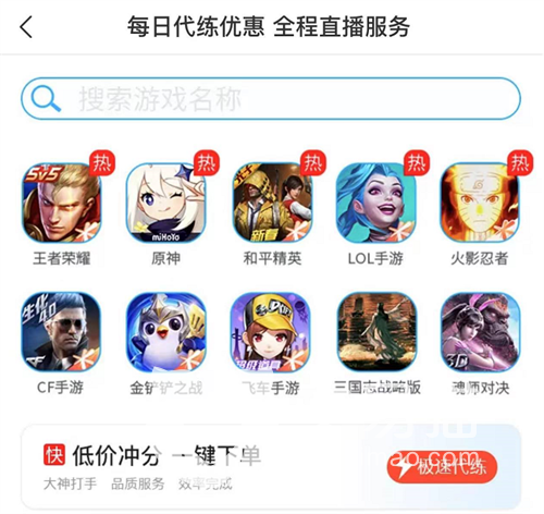 传说对决账号交易平台有哪些 传说对决账号买卖app分享