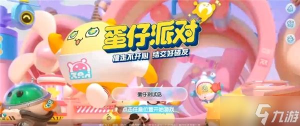 蛋仔派对房卡可以买吗