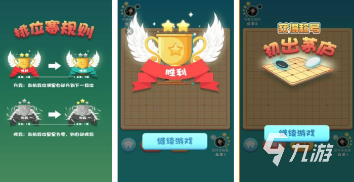 好玩的五子棋小游戏有哪些 2023值得推荐的五子棋手游合集