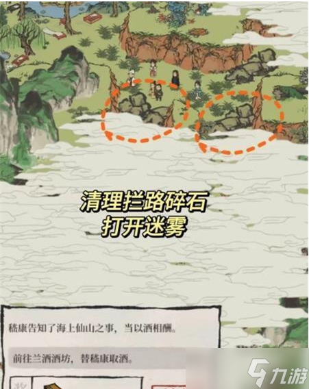 江南百景图绍兴府探险会稽怎么过