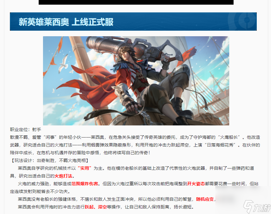 王者荣耀s30什么时候更新赛季？[王者荣耀]