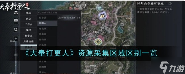 大奉打更人手游可以搬砖吗 快速搬砖获取资源攻略