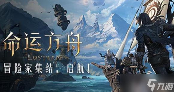 命运方舟前期套装怎么选择