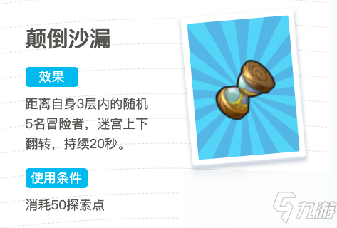 《不思议迷宫》迷宫竞技活动玩法介绍