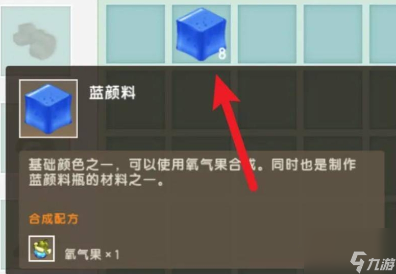 迷你世界蓝颜料怎么做 蓝颜料制作方法