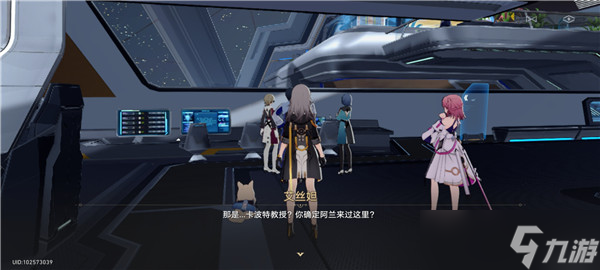 崩坏星穹铁道阴差阳错任务怎么做