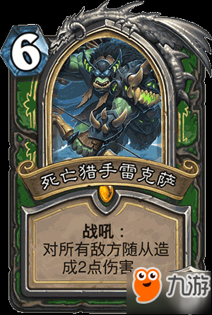 炉石传说冰封王座的骑士135新卡汇总及点评（更新中）
