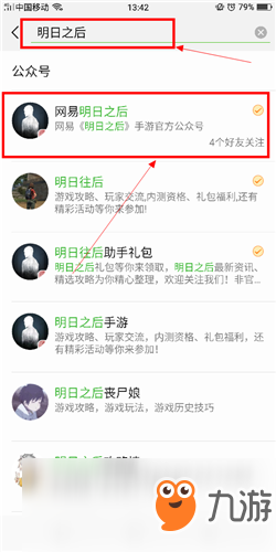 明日之后神秘暗号礼包怎么领取？神秘暗号礼包领取流程一览
