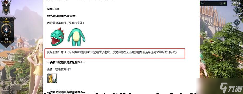 命运方舟直升多少钱