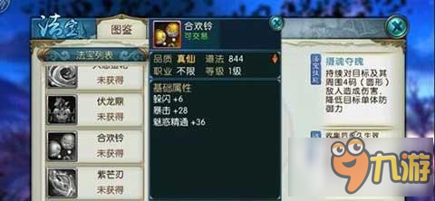 诛仙手游天琊怎么获得
