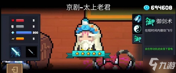 《元气骑士》道士哪个技能最好用 道士好用技能介绍
