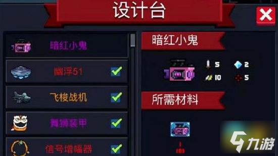 元气骑士暗红小鬼蓝图怎么获得 元气骑士暗红小鬼蓝图获得方法介绍