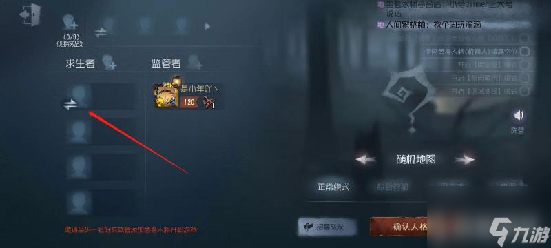 第五人格噩梦人机只有红夫人吗？ （第五人格噩梦人机模式）