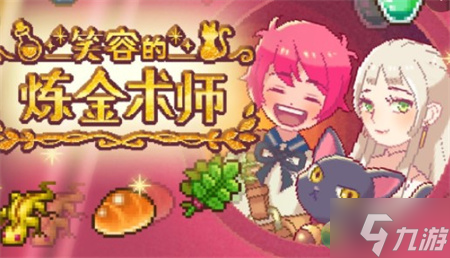 笑容的炼金术师热乎乎的东西是什么食物