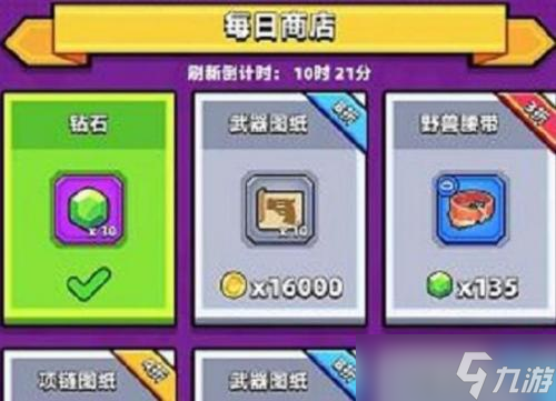 弹壳特攻队绿宝石怎么获得