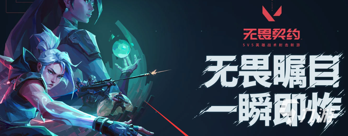 无畏契约装备在哪买 无畏契约装备购买地点介绍